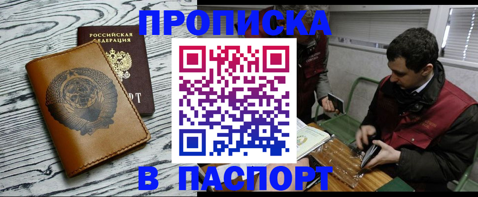 временная регистрация адрес в Боготоле