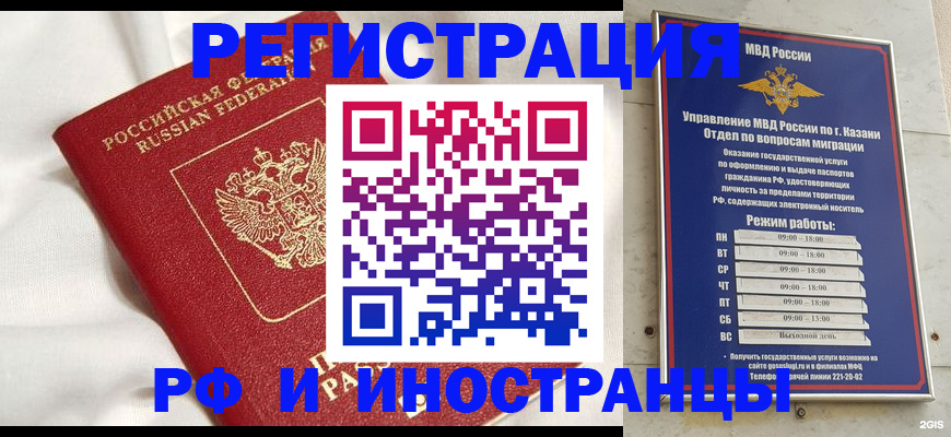 прописка для кредита в Боготоле