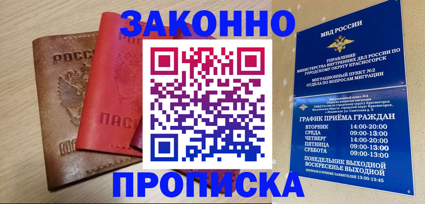 регистрация в Боготоле