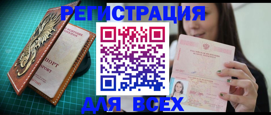 регистрация для школы в Боготоле