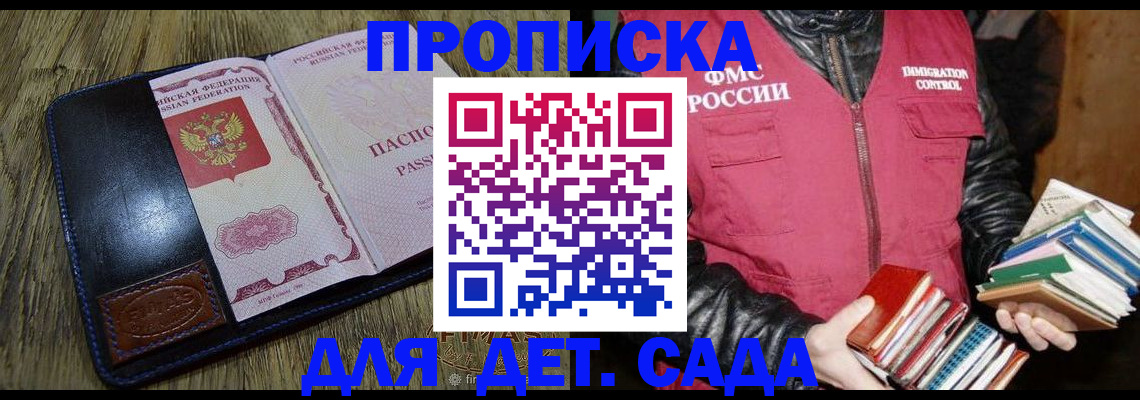 прописка для кредита в Боготоле
